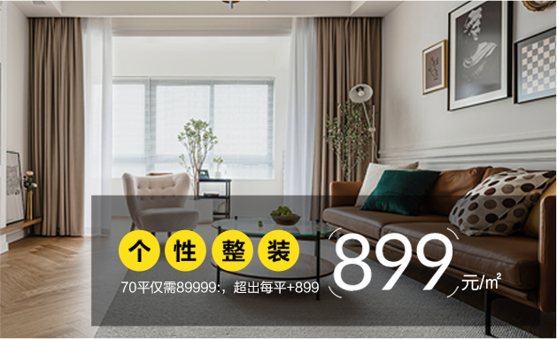899套餐